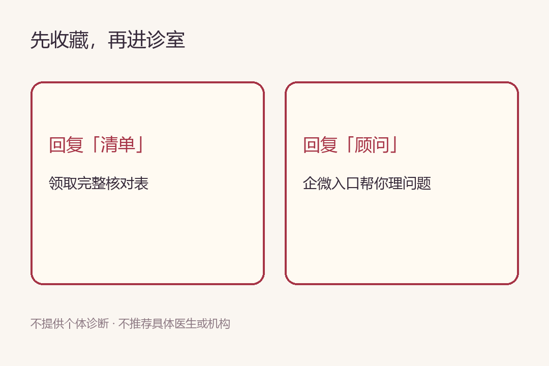 回复清单领取完整表