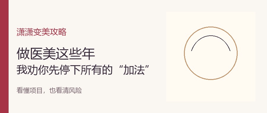 停下加法,先看骨肉边界